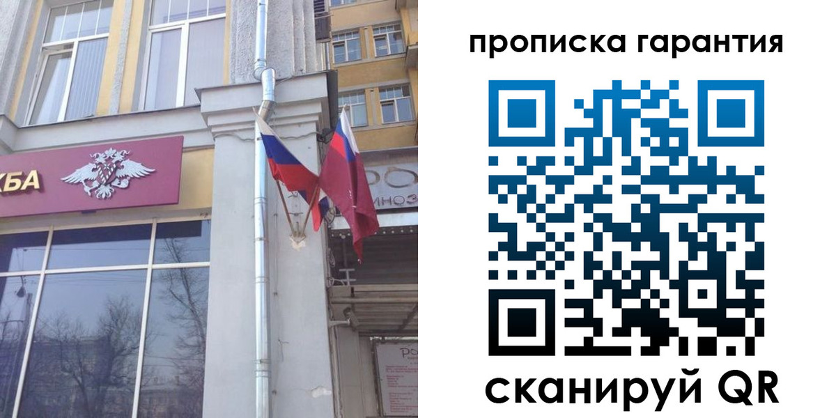 временная регистрация законно в Заинске