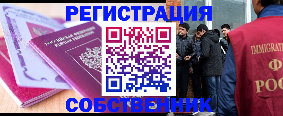 временная регистрация надежно в Заинске