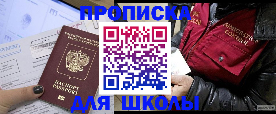 регистрация для дет. сада в Заинске