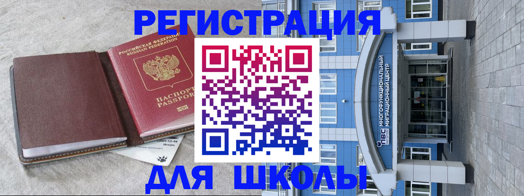 временная прописка в Заинске