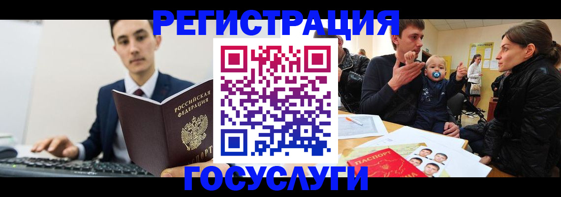 прописка в квартире в Заинске