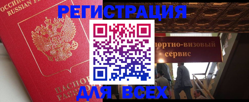 прописка для военкомата в Заинске